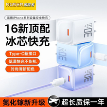PD30w氮化镓充电器适用苹果16Promax充电头iPhone5快充头套装批发