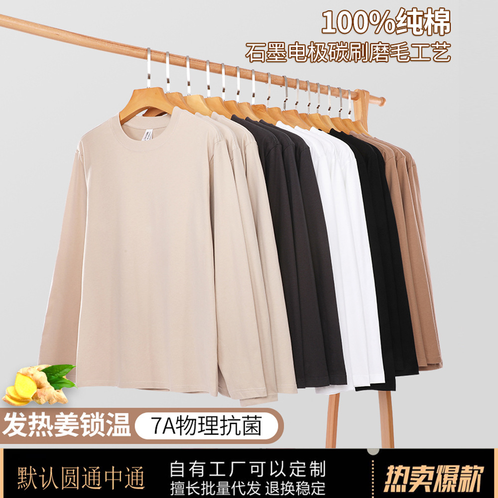 Autumn cotton solid color long-sleeve