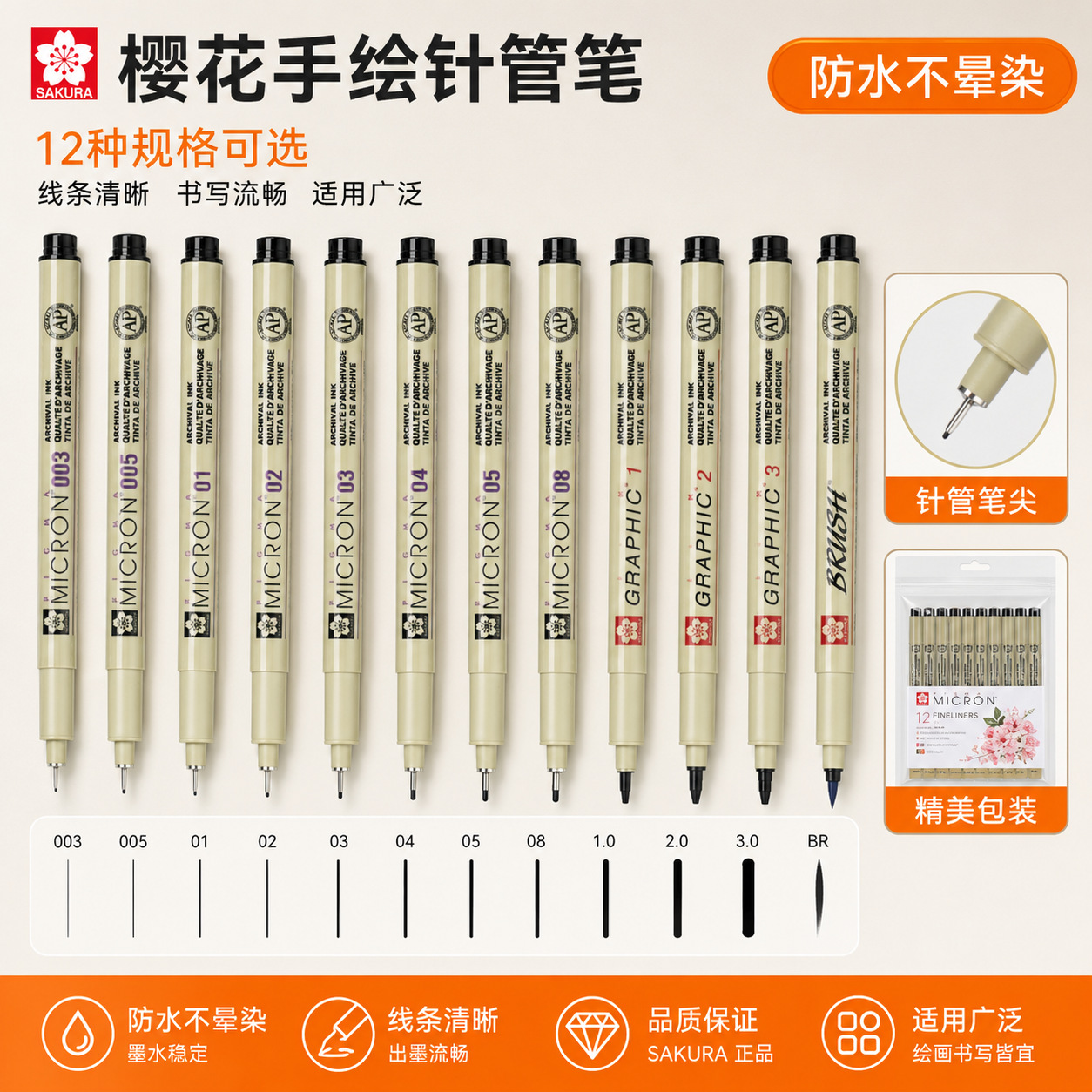 Japanese Sakura Sakura Needle-Tip Pen for Art, Waterproof Hand-Drawing Pen, Exam Set for Design and Drawing