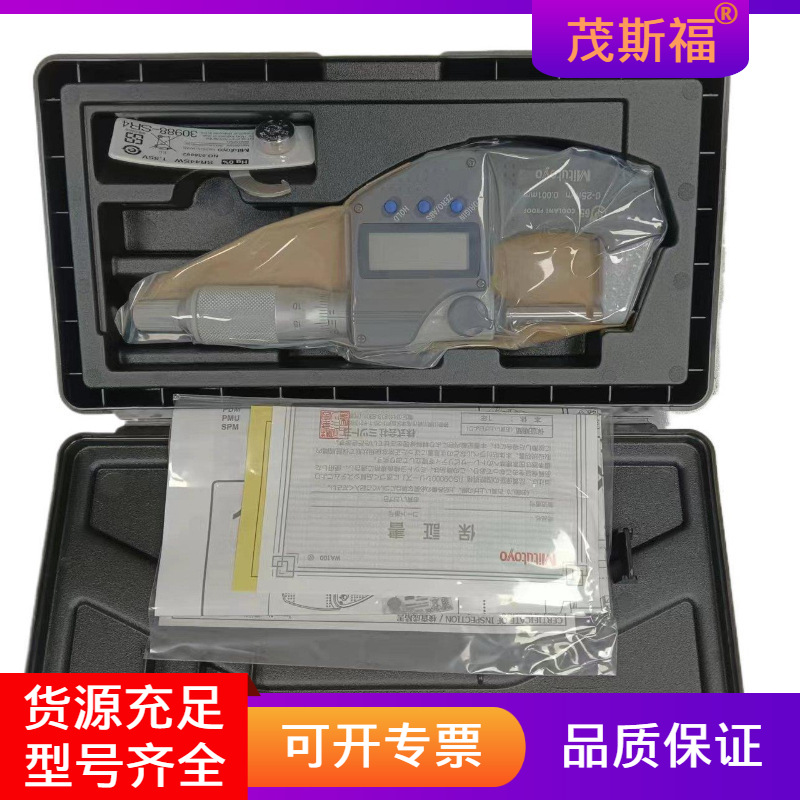 日本Mitutoyo三丰 数显千分尺 293-230-30  茂斯福工业品商