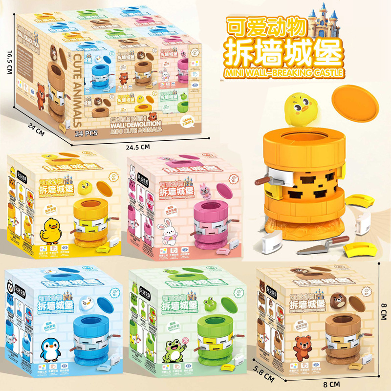 Cross-Border Children's Puzzle Wall-Breaking Castle Multiplayer Battle Game Institution Arcade City Points Redemption Gifts Wholesale