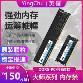 英储 内存条 ddr4 8GB 16GB 32GB 台式机笔记本电脑4800/5200/560