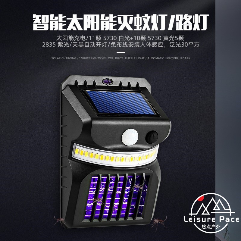 New outdoor solar mosquito lamp wall lamp upgrade mosquito repellent function human intelligent induction staircase courtyard wall lamp