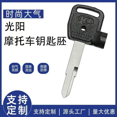 Suitable for Guangyang Motorcycle Racing Boats Ct250 300 400, Like150 Key Blank with Magnetic Cover (Motorcycle Key)