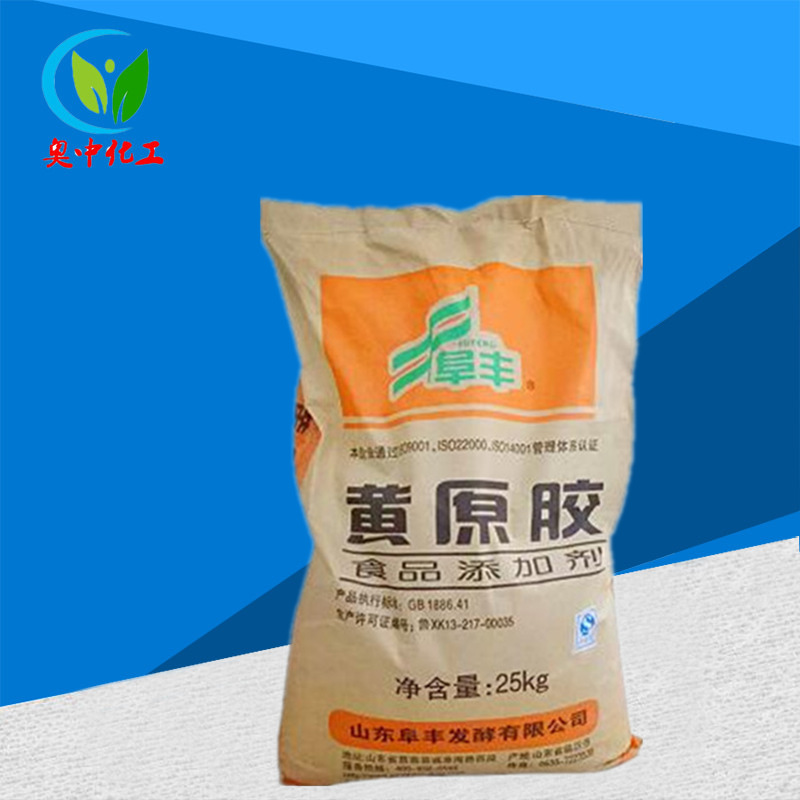 阜丰黄原胶 现货供应 阜丰黄原胶 食品级增稠剂黄原胶 汉生胶批发