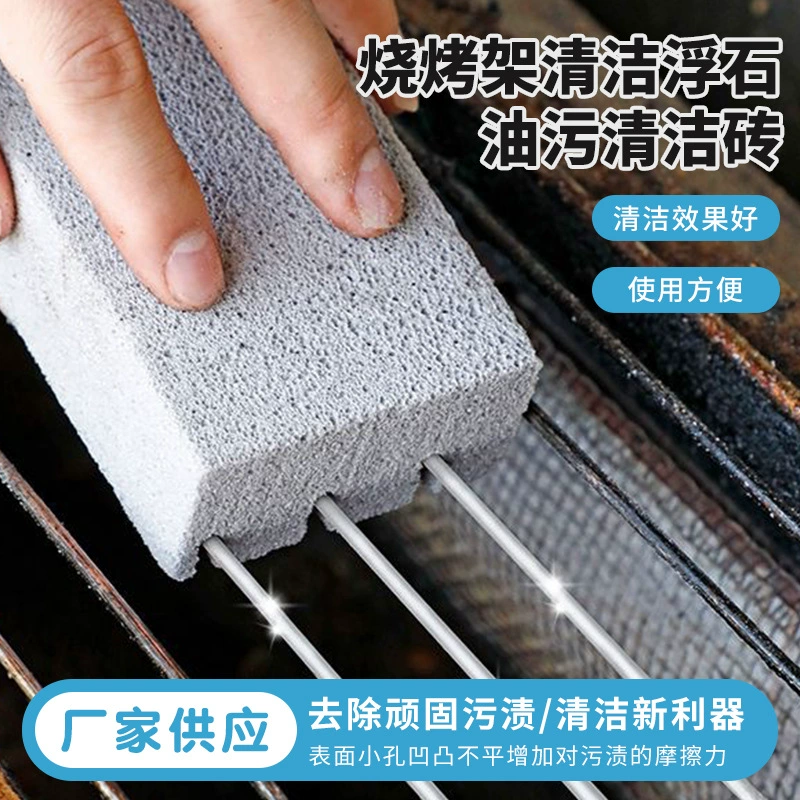 Чистящие камни и взрывные модели барбекю Чистящие кирпичи Маленькие серые кирпичи BBQ Гриль для барбекю Чистящие инструменты для очистки масла Пемза
