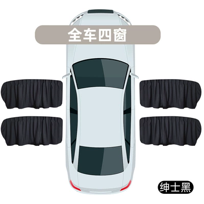 for Hyundai Rena Tucson: Car curtains - black-4-pieces-of-the-whole-car-message-modelyear