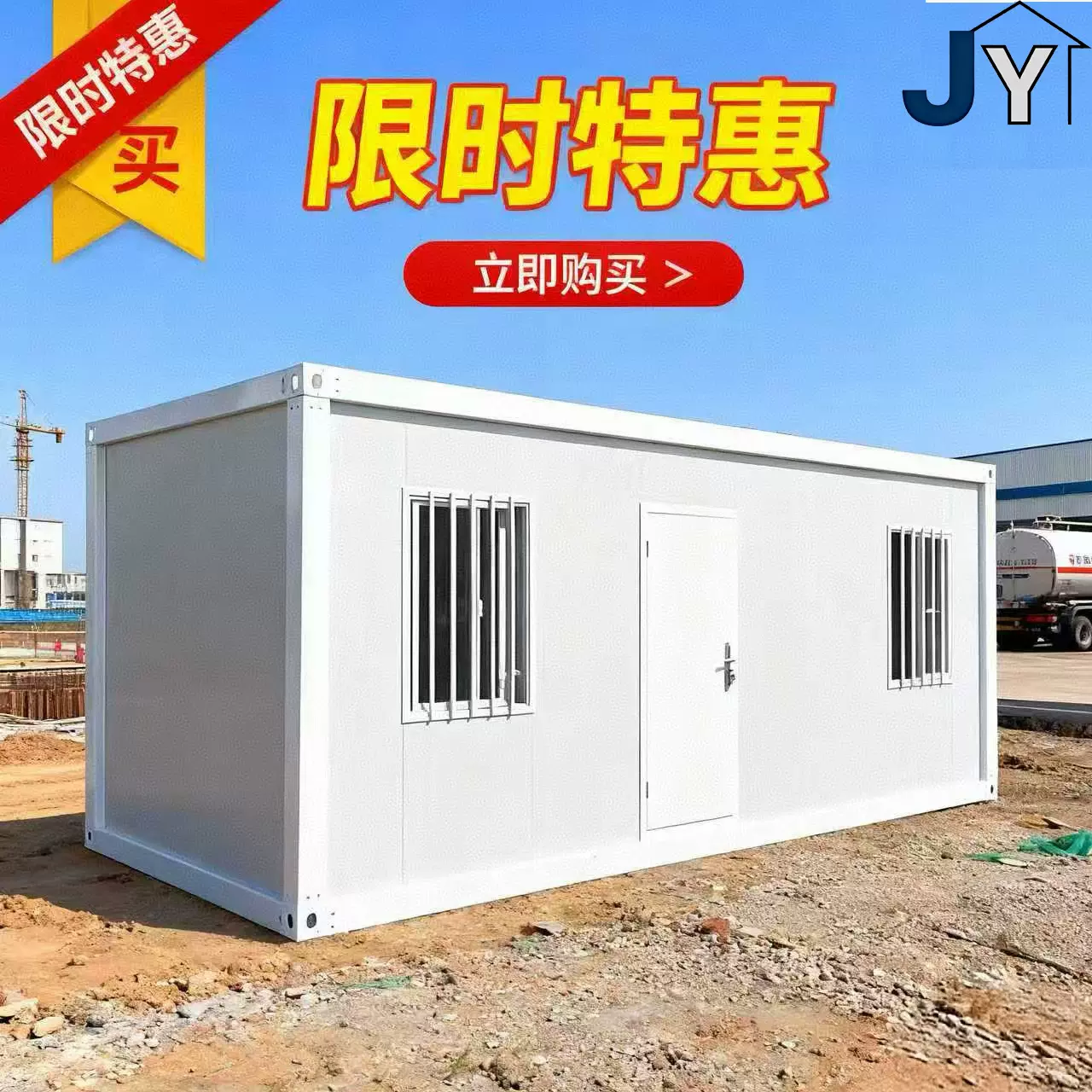 跨境出口移动集装箱房灾后重建家园住人箱式活动房抗震保温住房