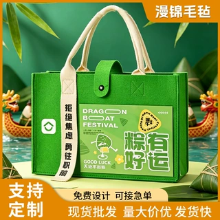 定制批发端午手提袋绿色毛毡包创意粽子包伴手礼可印logo礼品袋
