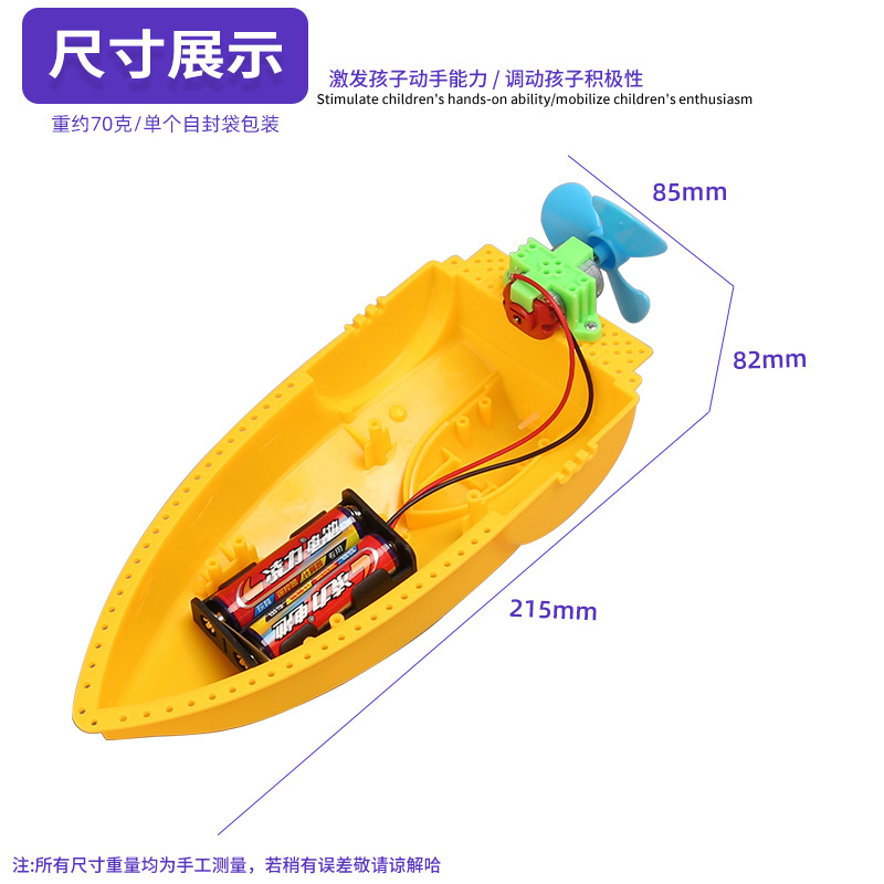 Kindergarten ciencia experimento juguete bricolaje modelo hecho a mano viento barco escuela primaria ciencia y tecnología material de pequeño productor