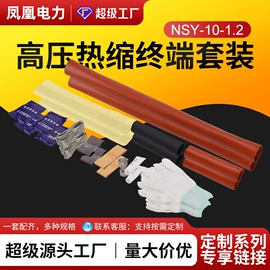 接线端子;电缆终端;线夹