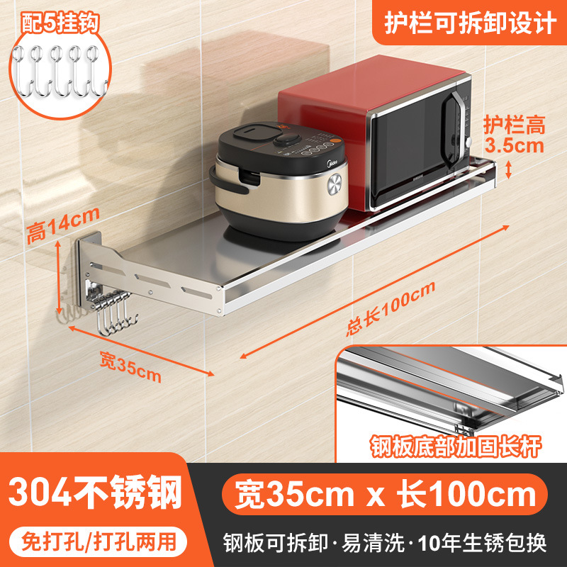 [전체 304 솔리드 스틸 플레이트] 35*100cm 긴 바닥 막대 + 5 후크
