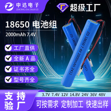 18650�늳ؽM���ɂ�늳�7.4Vһ����2000mah�L�lLED���ܿɳ��