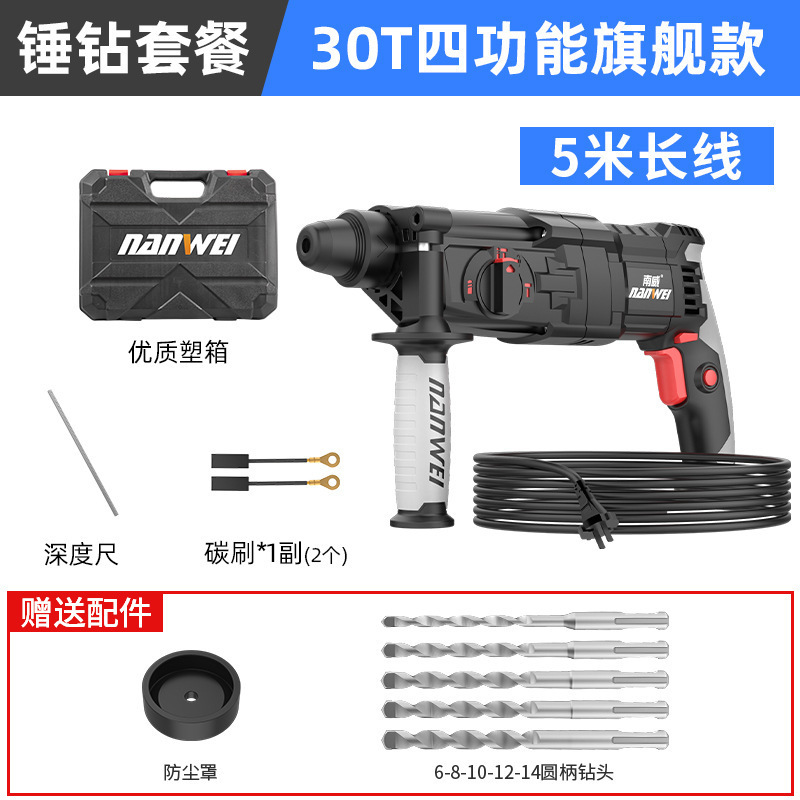 Nanwei ブラシレスリチウム電動ハンマー 3 機能電動ピック家庭用電気ドリルインパクトドリル兼用工業用電動工具|undefined