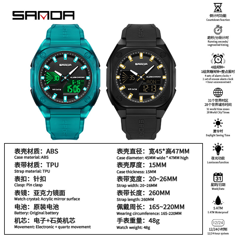 SANDA Sanda 6268 horario de verano despertador impermeable reloj electrónico para estudiantes sincronizados reloj deportivo de luz nocturna multifuncional