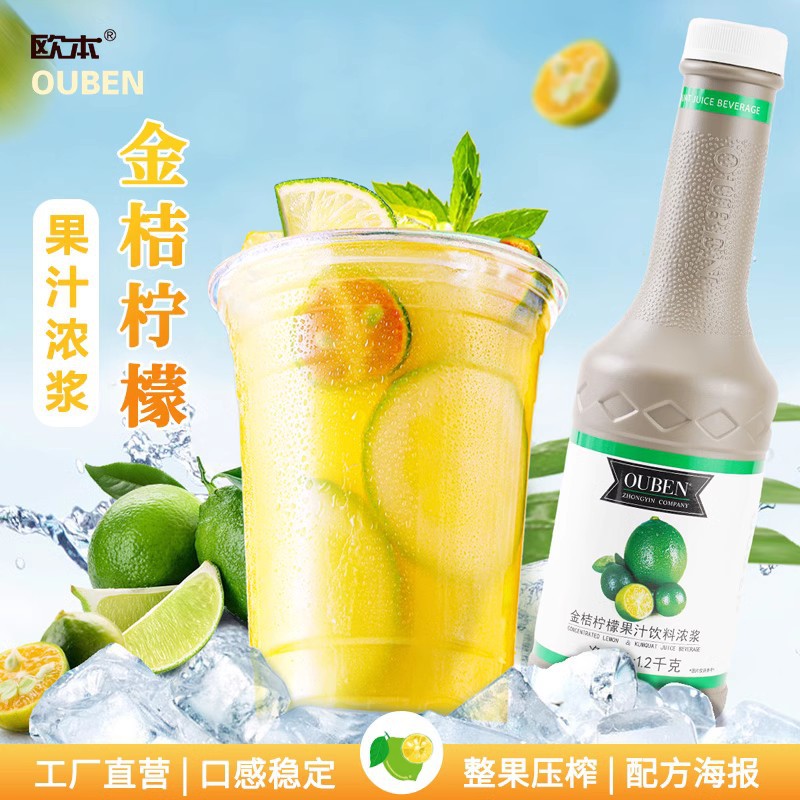 欧本中饮（北京）食品有限公司