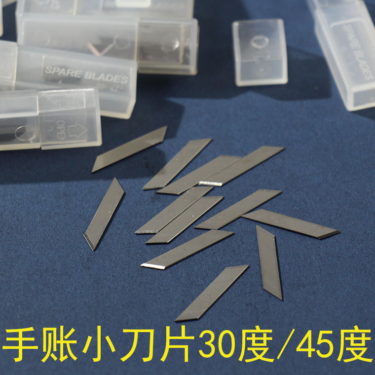 唐氏手账小刀片45度35度可换刀片锋利雕刻刀303塑料杆雕刻刀刀片