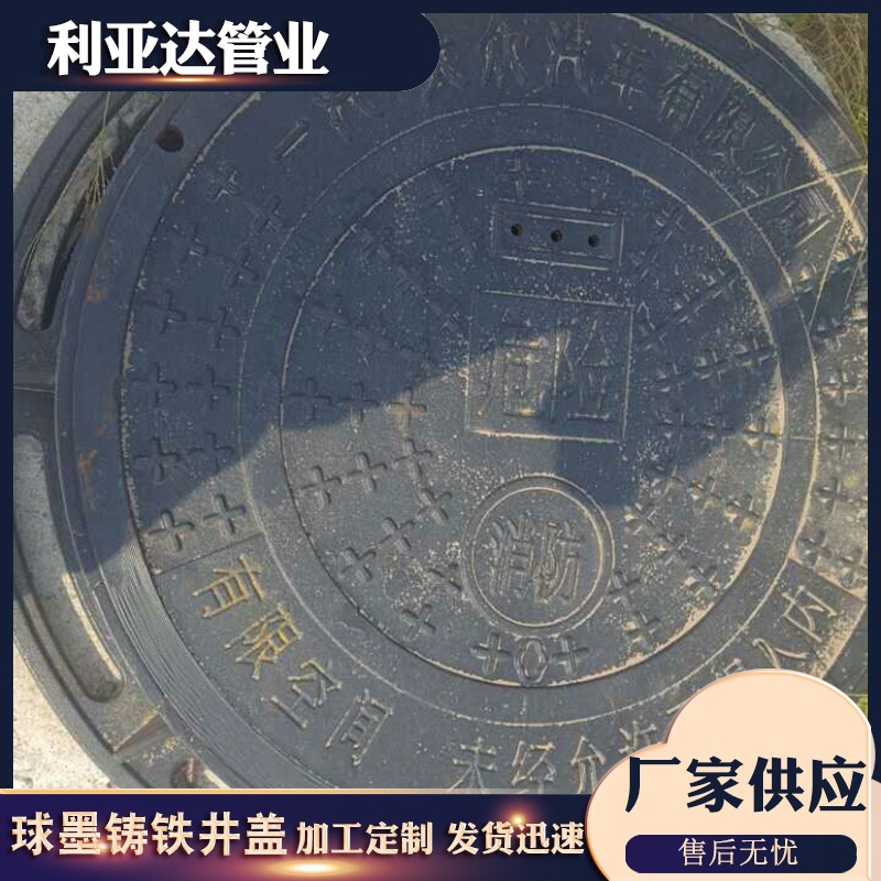厂家批发球墨铸铁井盖 圆形球墨雨水排污井盖 铸铁篦子沟盖板