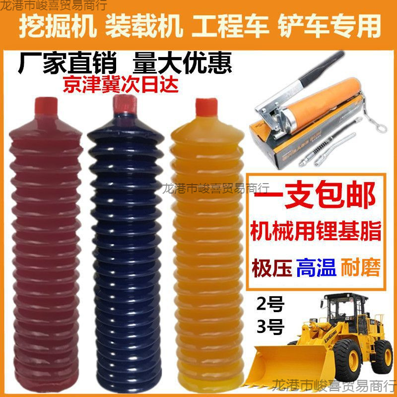 黄油润滑油脂高温黄油弹毛毛虫挖掘机推土机工程车机械专用锂基脂