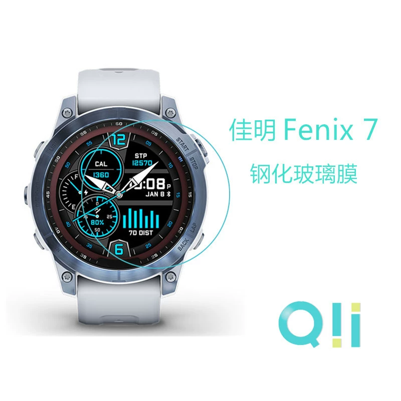 Защитная стеклянная пленка для Garmin Fenix7 / Fenix7X / FENIX7S, закалённое стекло, HD-пленка