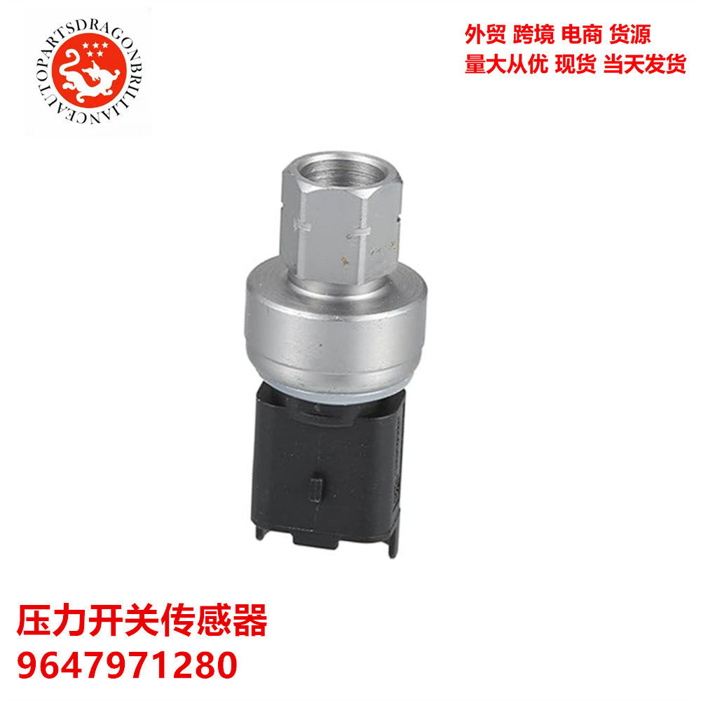 Transfronterizo aplicable al sensor de interruptor de presión de aire acondicionado de Chevrolet logo 9647971280 52CP10-05