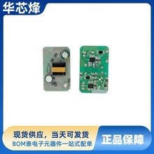 开关电源适配器 4.2V 0.5A  45x28x14mm 同步整流