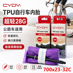 CYDY���pTPU��̥��·����܇̥700Cx23C/25C/28C/32C �H28��