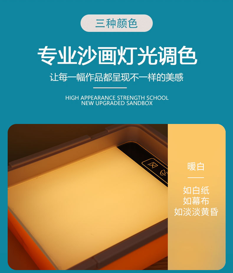 沙畫箱詳情頁_07