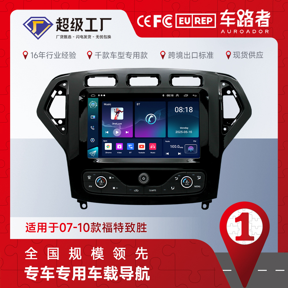 Aplicable al nuevo 07-10 Ford ganar botón coche inteligente Android navegación en pantalla grande Bluetooth GPS