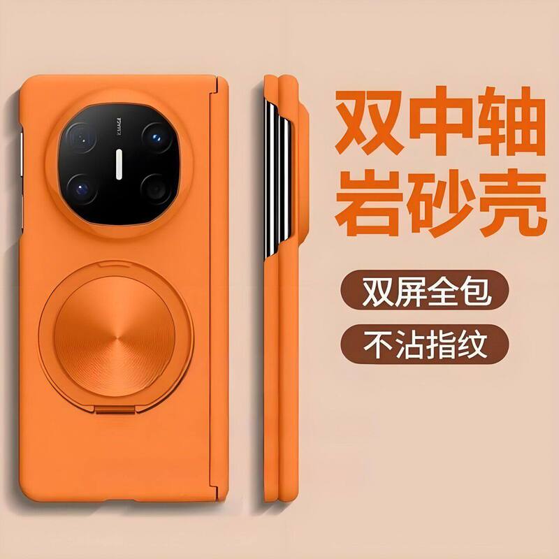 Suitable for Dual Central Axis Rock Sand Shell Huawei Mate X6 Collector's Edition Folding Screen Phone Protective Case X7/X5 Matte Finish Suitable for Dual Central Axis Rock Sand Shell Huawei Mate X6 Collector's Edition Folding Screen Phone Protective Case X7/X5 Matte Finish