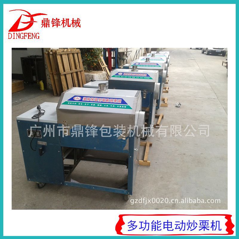 广州源头厂家 供应多功能炒货机 糖炒板栗机 炒栗子机 炒板栗机