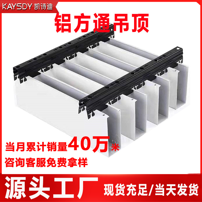 现货铝方通吊顶u型槽铝格栅天花集成铝隔断装饰材料批发铝材木纹