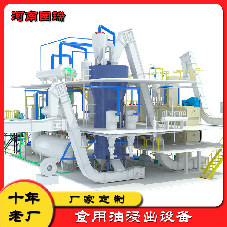 国瑞油脂 多种油料适用油脂浸出成套设备 精准控温控压高效安全