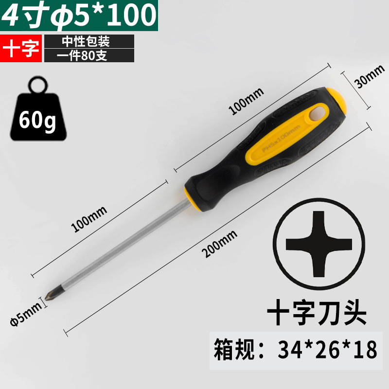Destornillador cruzado de grado industrial más destornillador magnético alargado de una palabra destornillador magnético al por mayor mango de goma destornillador Métrico