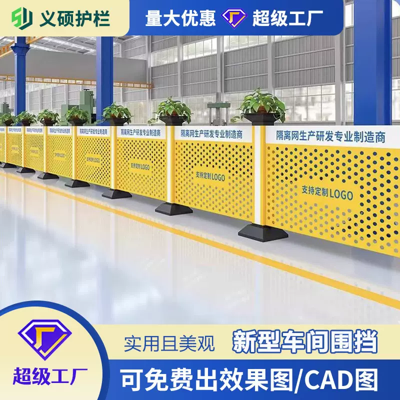 车间工厂隔离网花篮款围挡防护隔断网仓库冲孔板加厚护栏可移动