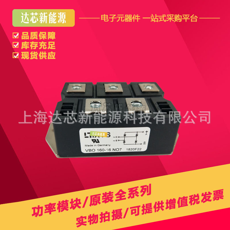 VBO50-08NO7 VBO50-12NO7 VBO50-16NO7 VBO50-18BO7艾赛斯整流桥