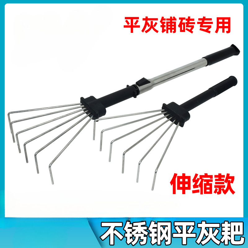 不锈钢贴瓷砖小耙子伸缩款平灰器瓦工师傅贴地砖辅助平灰耙子