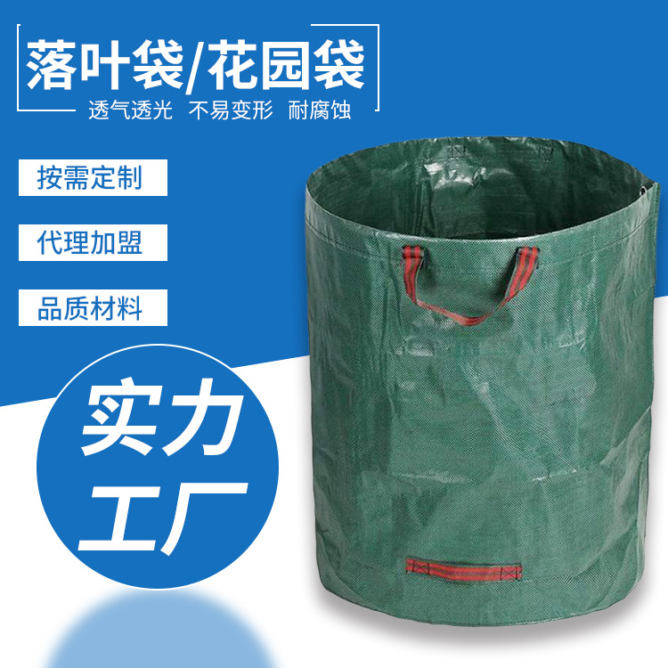 Amazon bolsa de almacenamiento de malezas bolsa de basura hojas caídas bolsa de recolección de jardín de gran capacidad hojas de jardín bolsa de hojas caídas