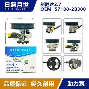 For New Shengda 2.7 Booster Pump