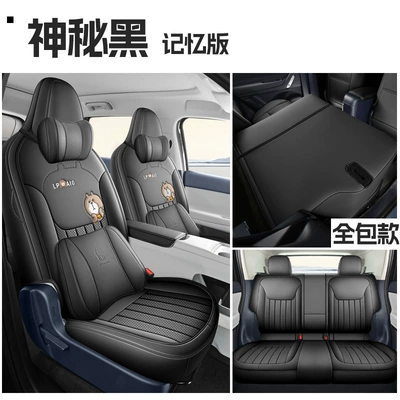 Modelə uyğun (Original) oturacaq örtükləri | Model Seat Cushion - mysterious-black-five-seats-fully-surrounded-memory-edition-exclusively-for-zero-pao-a10-please-leave-a-message-for-the-year-configuration-when-placing-an-order