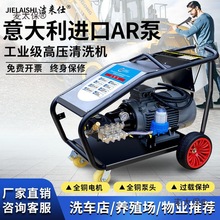 进口AR泵工业高压清洗机全自动高压强力洗地商用380v洗车机麦太保