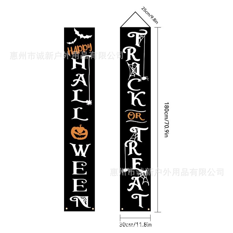 新款万圣节对联跨境新款派对装饰旗帜亡灵节主题门帘挂旗批发|undefined
