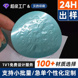 美团外卖封口贴打包袋封条标签三防饿了么安心贴防拆不干胶贴纸