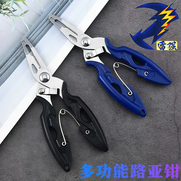 New Eagle Beak Stainless Steel Multi-Function Fishing Pliers, Curved Mouth Fishing Pliers, Fishing Line Cutter, Fish Control Pliers, Specialized Lure Pliers