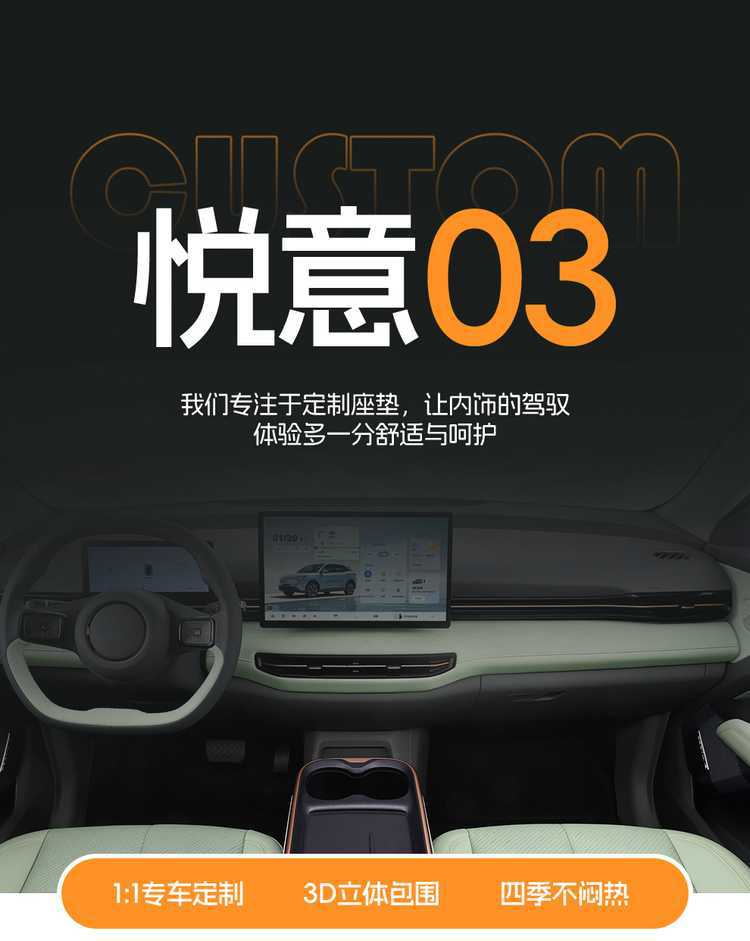 2025 Pentium Yueyi 03 Seat Cover All-Inclusive Quality Version Enjoy Seat Cover Leather Special Cushion for All Seasons