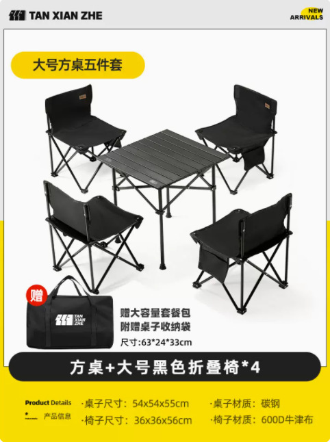 대형 블랙 스퀘어 테이블 5종 세트