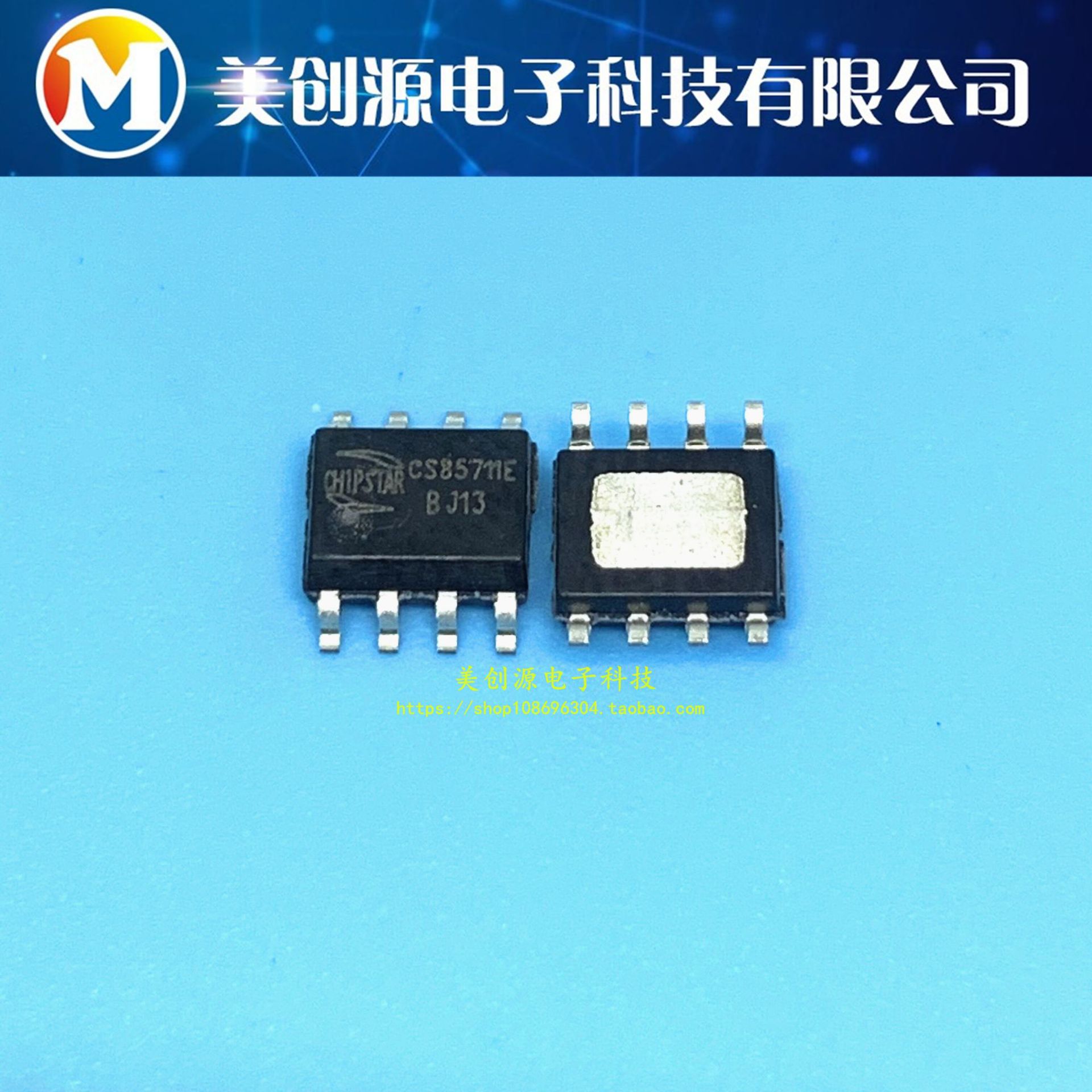 CS85711E CS85711 SOP8 5.0W单声道 AB/D类切换 音频功率放大器