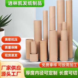 凯发纸管批发牛皮纸书字画收纳桶快递纸筒圆形厂家包装直销书卷
