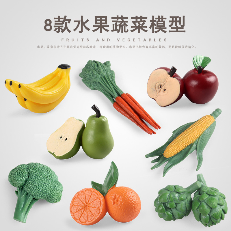 仿真水果蔬菜模型蘋果香蕉胡蘿蔔玉米擺件幼兒啟蒙教具農家樂用品