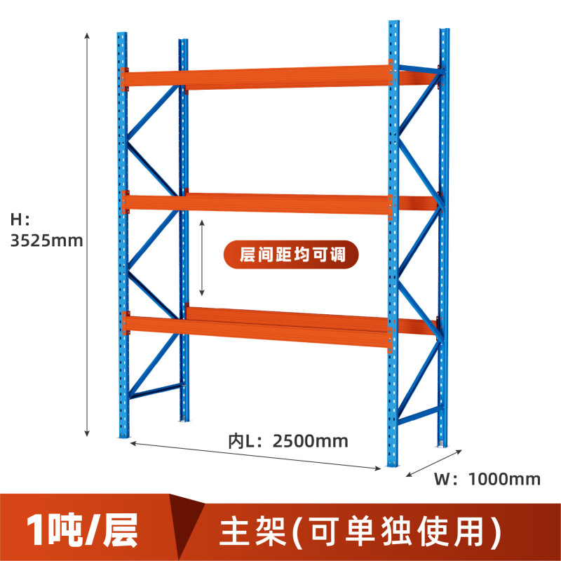 パレット棚横梁棚重型倉庫倉庫棚寸法設計メーカー直販工業棚|undefined